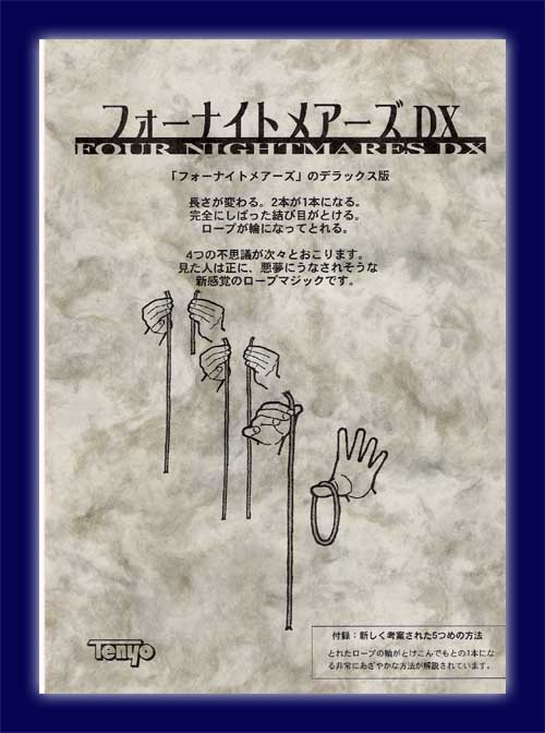 Four Nightmares oder Des Professor’s Alptraum (Tenyo) Four Nightmares oder Des Professor’s Alptraum (Tenyo)